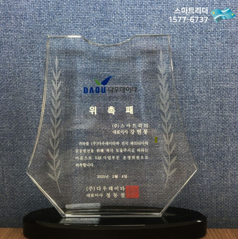 스마트리더